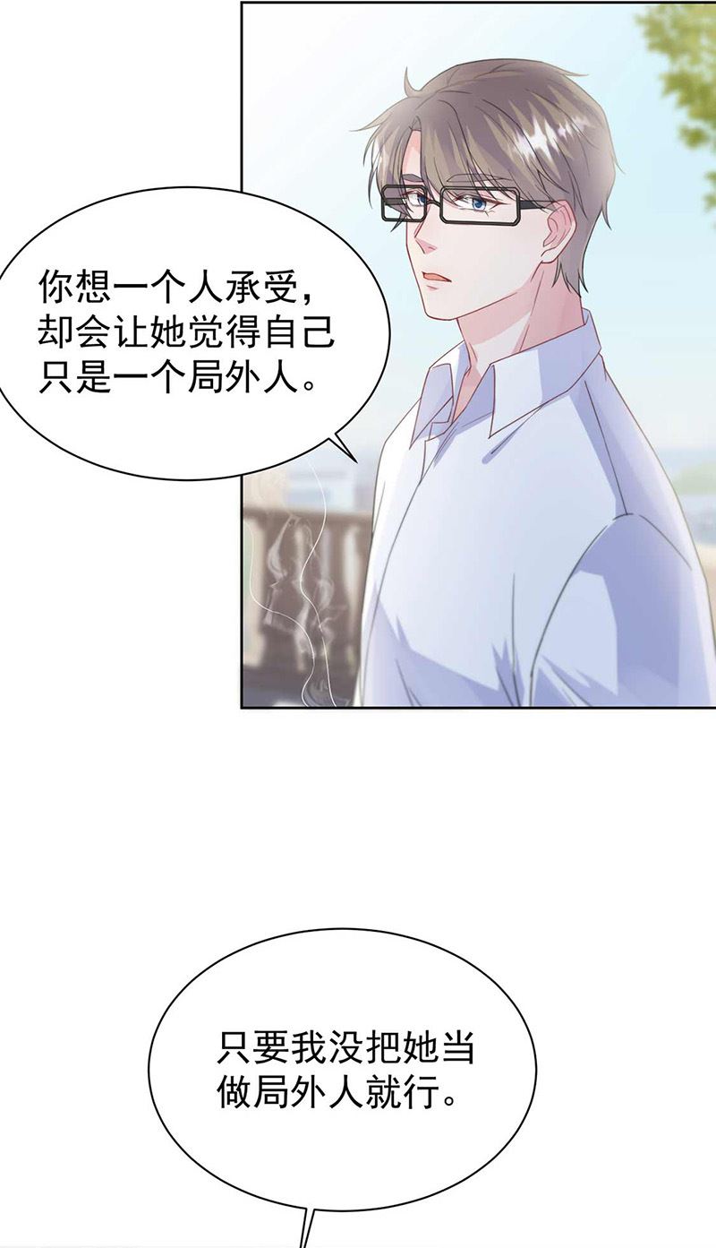 《惹上首席BOSS之千金归来》漫画最新章节第187话 我一人承受就够了免费下拉式在线观看章节第【38】张图片