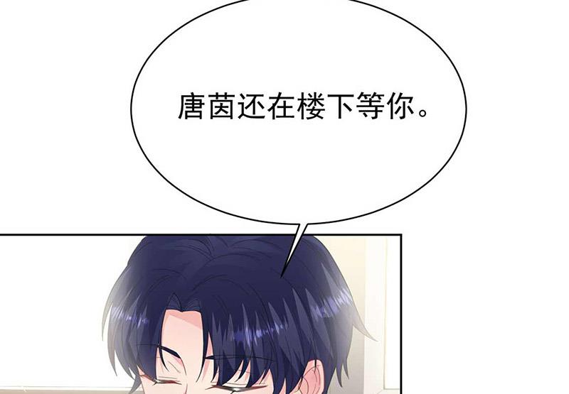 《惹上首席BOSS之千金归来》漫画最新章节第187话 我一人承受就够了免费下拉式在线观看章节第【5】张图片