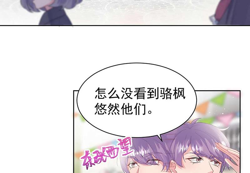 《惹上首席BOSS之千金归来》漫画最新章节第187话 我一人承受就够了免费下拉式在线观看章节第【54】张图片