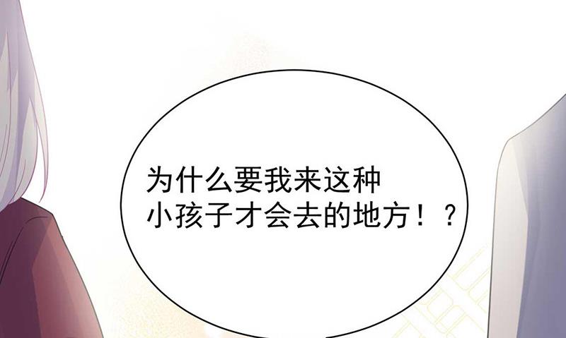 《惹上首席BOSS之千金归来》漫画最新章节第187话 我一人承受就够了免费下拉式在线观看章节第【61】张图片