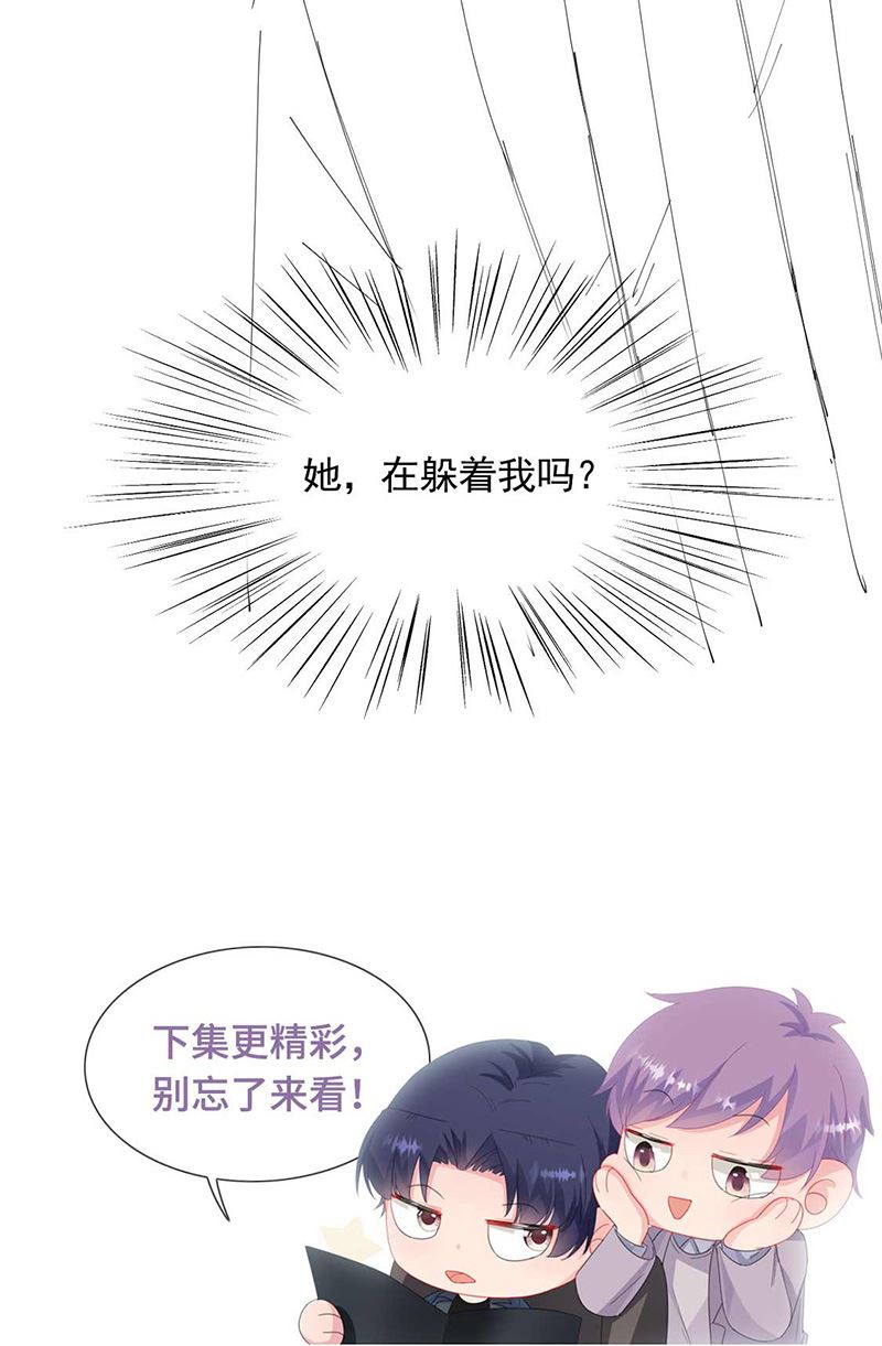 《惹上首席BOSS之千金归来》漫画最新章节第187话 我一人承受就够了免费下拉式在线观看章节第【73】张图片