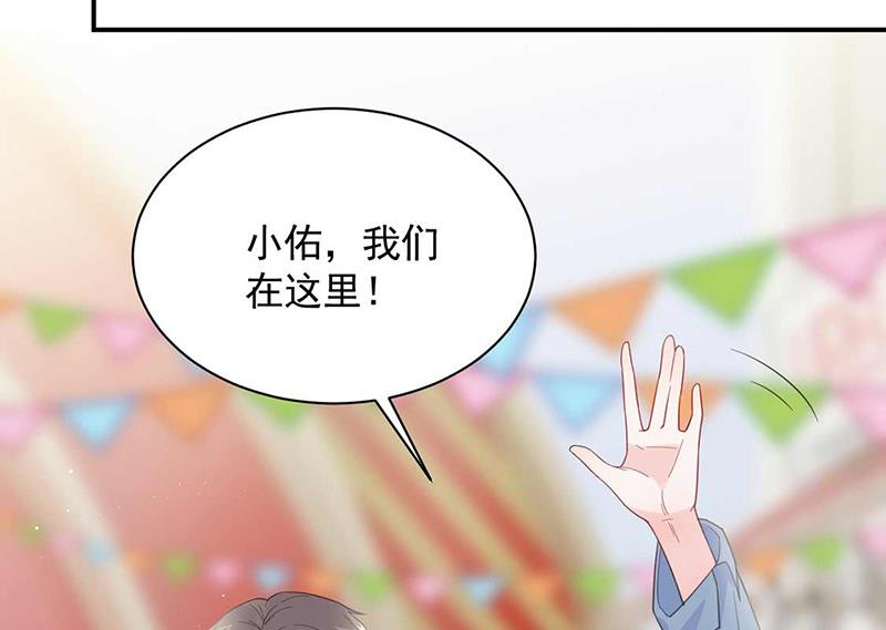 《惹上首席BOSS之千金归来》漫画最新章节第188话 小婶婶！免费下拉式在线观看章节第【21】张图片