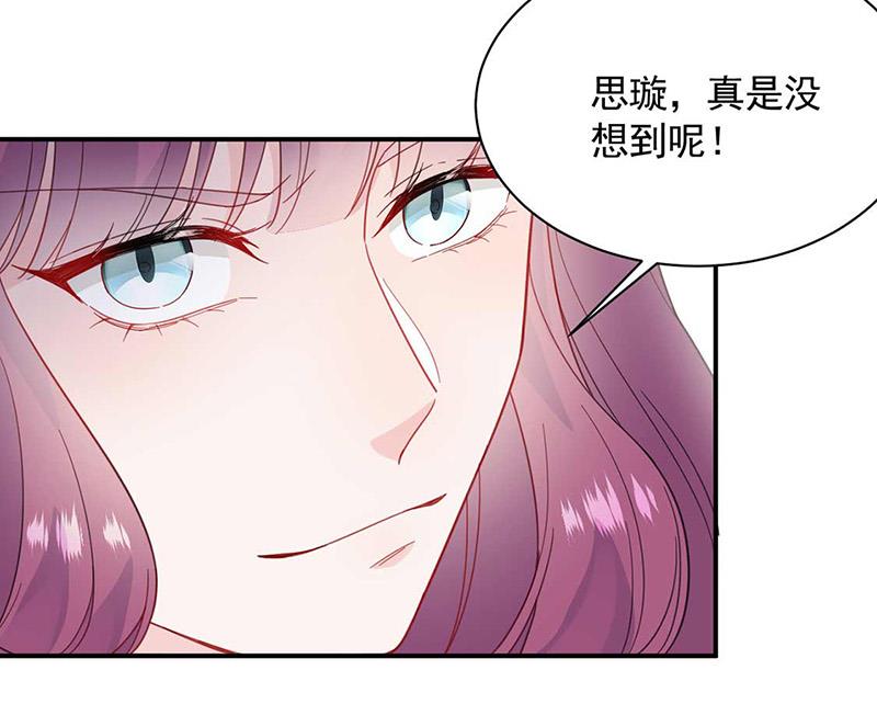 《惹上首席BOSS之千金归来》漫画最新章节第188话 小婶婶！免费下拉式在线观看章节第【34】张图片