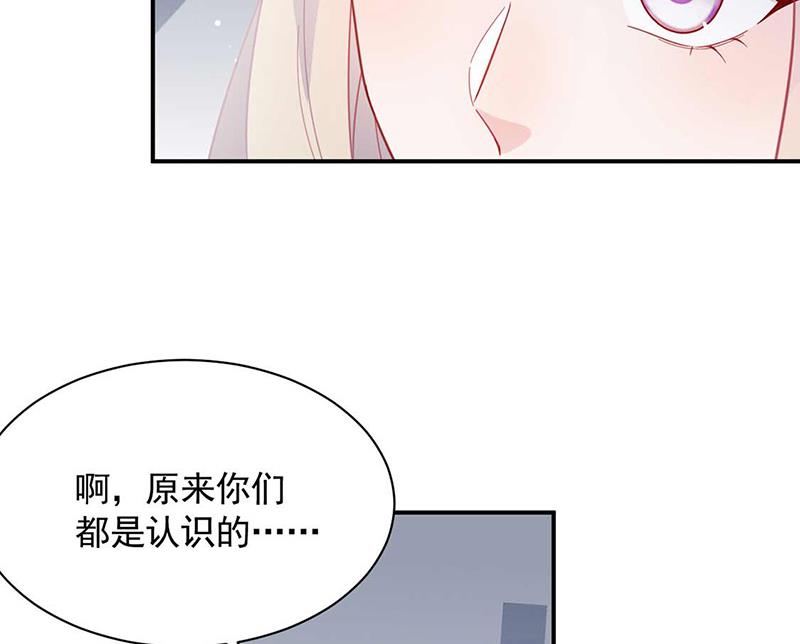 《惹上首席BOSS之千金归来》漫画最新章节第188话 小婶婶！免费下拉式在线观看章节第【36】张图片