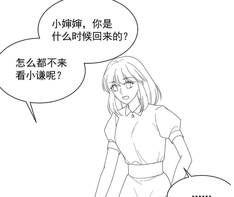 《惹上首席BOSS之千金归来》漫画最新章节第188话 小婶婶！免费下拉式在线观看章节第【59】张图片