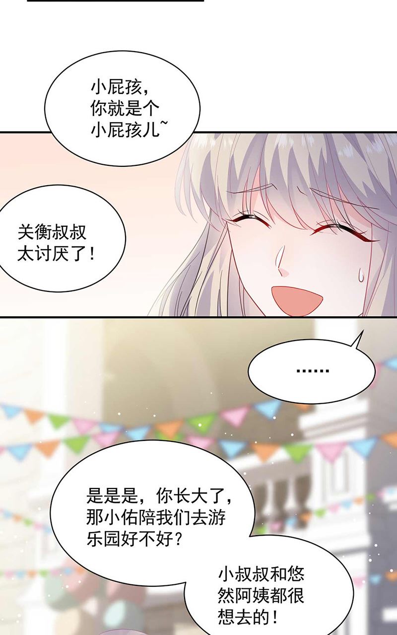 《惹上首席BOSS之千金归来》漫画最新章节第188话 小婶婶！免费下拉式在线观看章节第【7】张图片