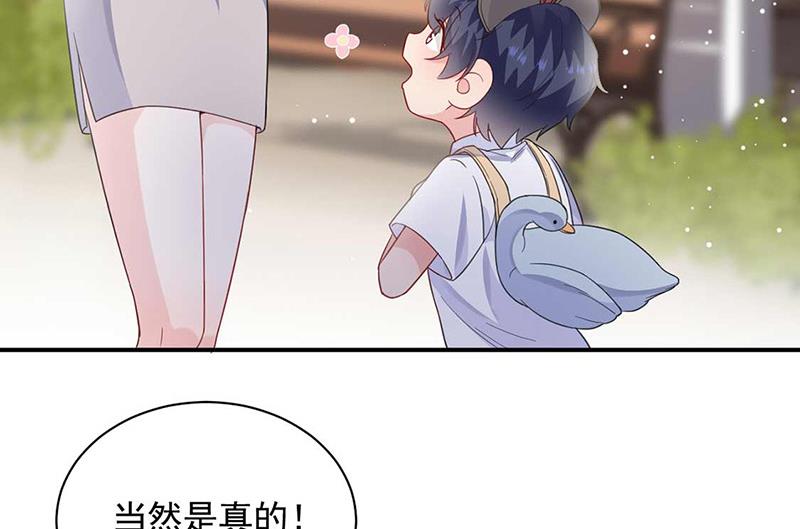 《惹上首席BOSS之千金归来》漫画最新章节第188话 小婶婶！免费下拉式在线观看章节第【9】张图片