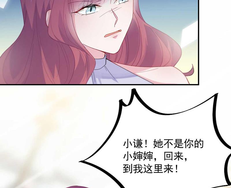 《惹上首席BOSS之千金归来》漫画最新章节第189话 裴小谦免费下拉式在线观看章节第【12】张图片