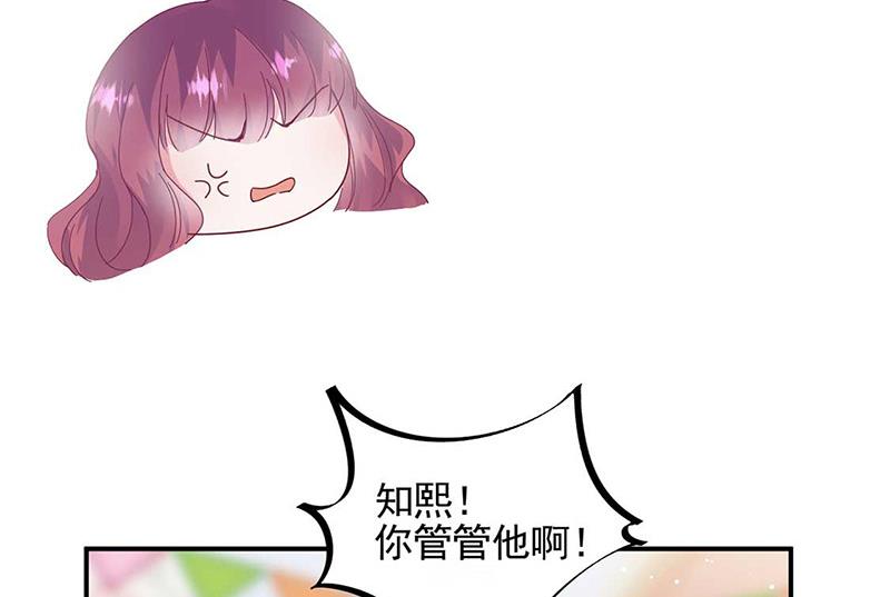 《惹上首席BOSS之千金归来》漫画最新章节第189话 裴小谦免费下拉式在线观看章节第【17】张图片