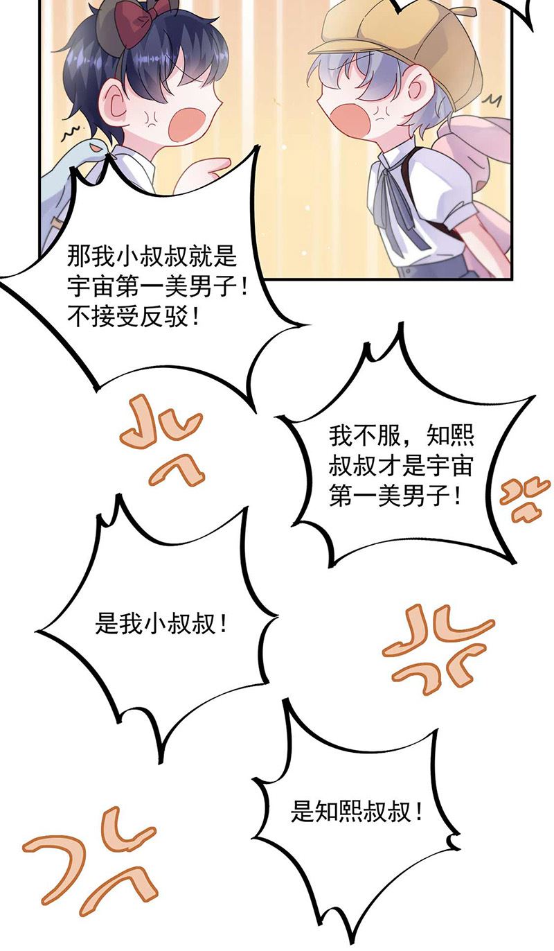 《惹上首席BOSS之千金归来》漫画最新章节第189话 裴小谦免费下拉式在线观看章节第【34】张图片