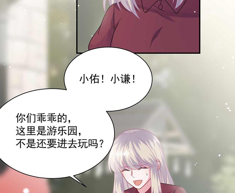 《惹上首席BOSS之千金归来》漫画最新章节第189话 裴小谦免费下拉式在线观看章节第【40】张图片