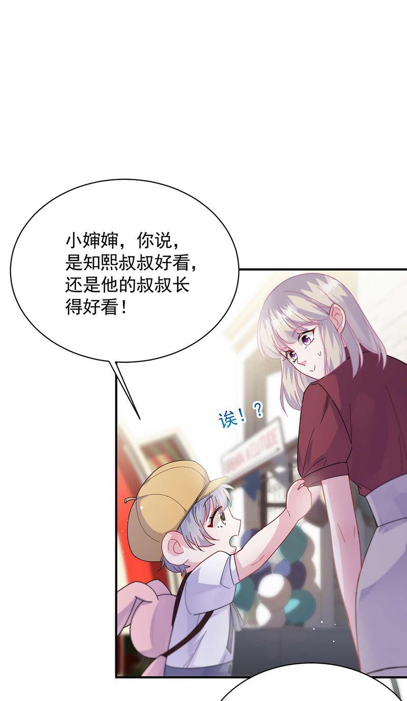 《惹上首席BOSS之千金归来》漫画最新章节第189话 裴小谦免费下拉式在线观看章节第【42】张图片