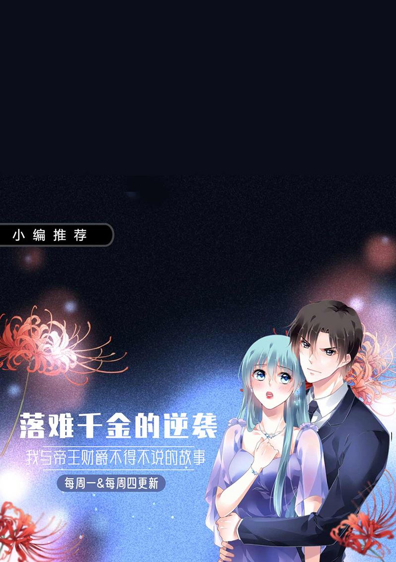 《惹上首席BOSS之千金归来》漫画最新章节第189话 裴小谦免费下拉式在线观看章节第【58】张图片