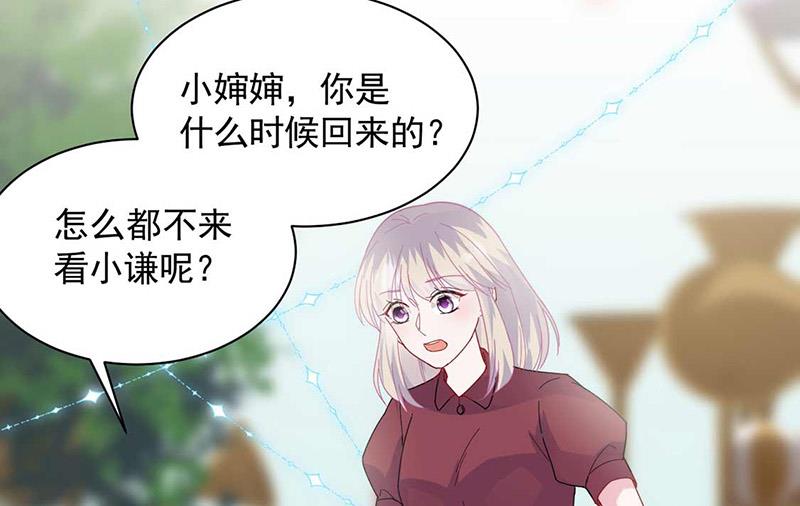 《惹上首席BOSS之千金归来》漫画最新章节第189话 裴小谦免费下拉式在线观看章节第【7】张图片