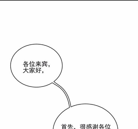 《惹上首席BOSS之千金归来》漫画最新章节20免费下拉式在线观看章节第【10】张图片