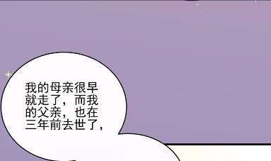 《惹上首席BOSS之千金归来》漫画最新章节20免费下拉式在线观看章节第【13】张图片