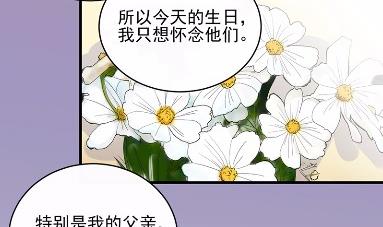 《惹上首席BOSS之千金归来》漫画最新章节20免费下拉式在线观看章节第【14】张图片