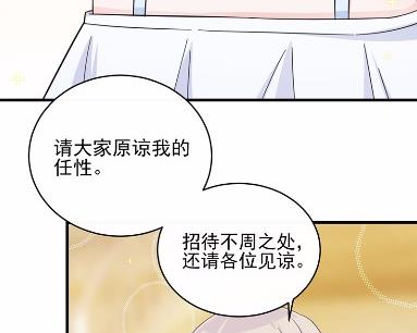 《惹上首席BOSS之千金归来》漫画最新章节20免费下拉式在线观看章节第【17】张图片