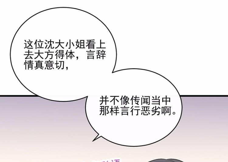 《惹上首席BOSS之千金归来》漫画最新章节20免费下拉式在线观看章节第【19】张图片