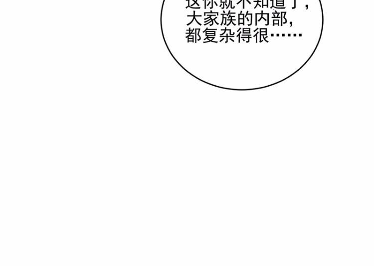 《惹上首席BOSS之千金归来》漫画最新章节20免费下拉式在线观看章节第【21】张图片