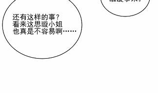 《惹上首席BOSS之千金归来》漫画最新章节20免费下拉式在线观看章节第【24】张图片