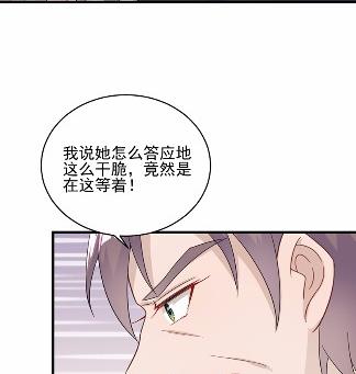 《惹上首席BOSS之千金归来》漫画最新章节20免费下拉式在线观看章节第【26】张图片