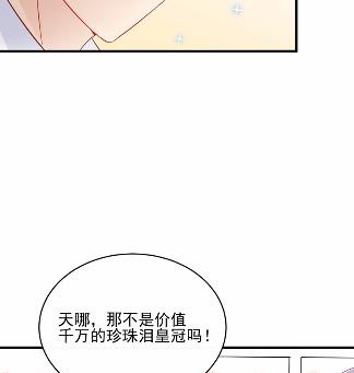 《惹上首席BOSS之千金归来》漫画最新章节20免费下拉式在线观看章节第【61】张图片