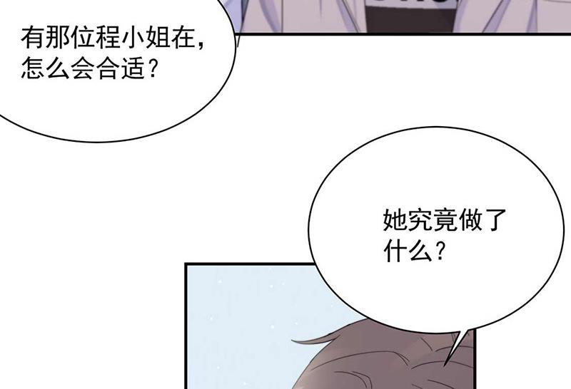 《惹上首席BOSS之千金归来》漫画最新章节第190话 没人能够抢走她免费下拉式在线观看章节第【24】张图片