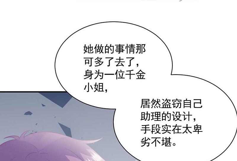 《惹上首席BOSS之千金归来》漫画最新章节第190话 没人能够抢走她免费下拉式在线观看章节第【26】张图片