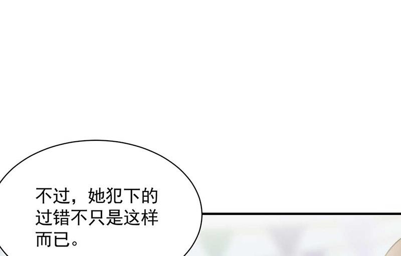 《惹上首席BOSS之千金归来》漫画最新章节第190话 没人能够抢走她免费下拉式在线观看章节第【29】张图片