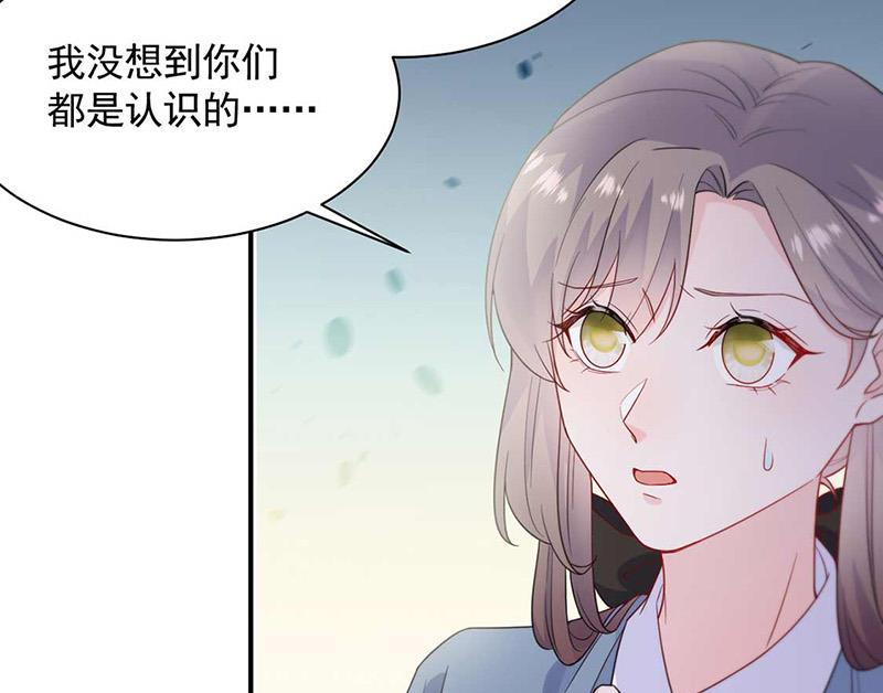 《惹上首席BOSS之千金归来》漫画最新章节第190话 没人能够抢走她免费下拉式在线观看章节第【35】张图片