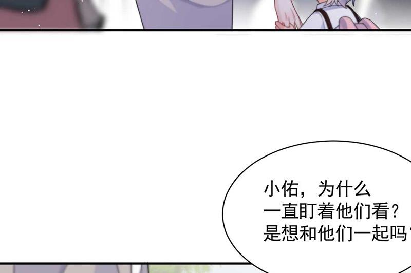 《惹上首席BOSS之千金归来》漫画最新章节第190话 没人能够抢走她免费下拉式在线观看章节第【46】张图片