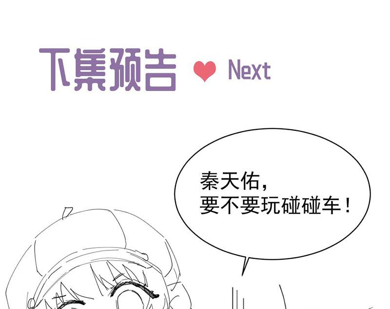 《惹上首席BOSS之千金归来》漫画最新章节第190话 没人能够抢走她免费下拉式在线观看章节第【59】张图片