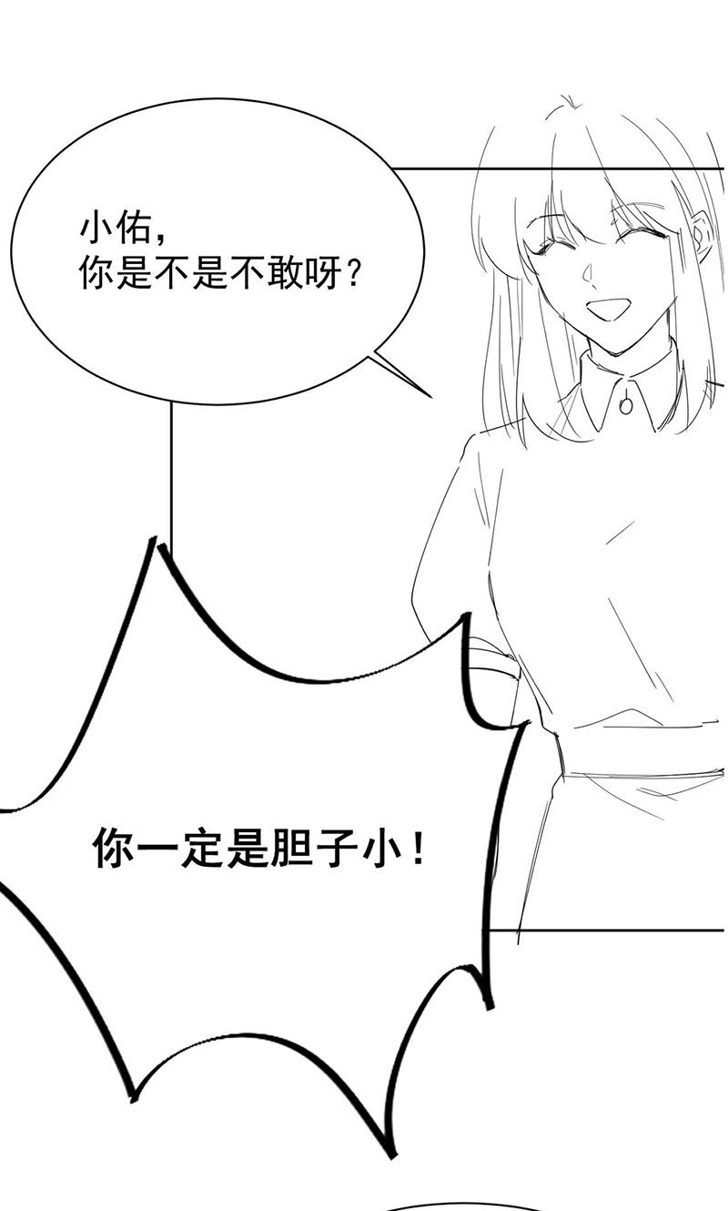 《惹上首席BOSS之千金归来》漫画最新章节第190话 没人能够抢走她免费下拉式在线观看章节第【62】张图片