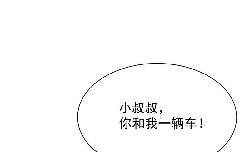 《惹上首席BOSS之千金归来》漫画最新章节第191话 小叔叔，快上！免费下拉式在线观看章节第【16】张图片