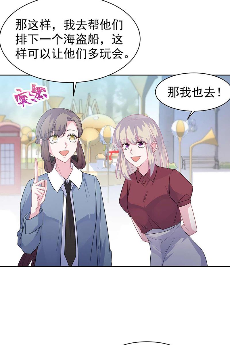 《惹上首席BOSS之千金归来》漫画最新章节第191话 小叔叔，快上！免费下拉式在线观看章节第【31】张图片