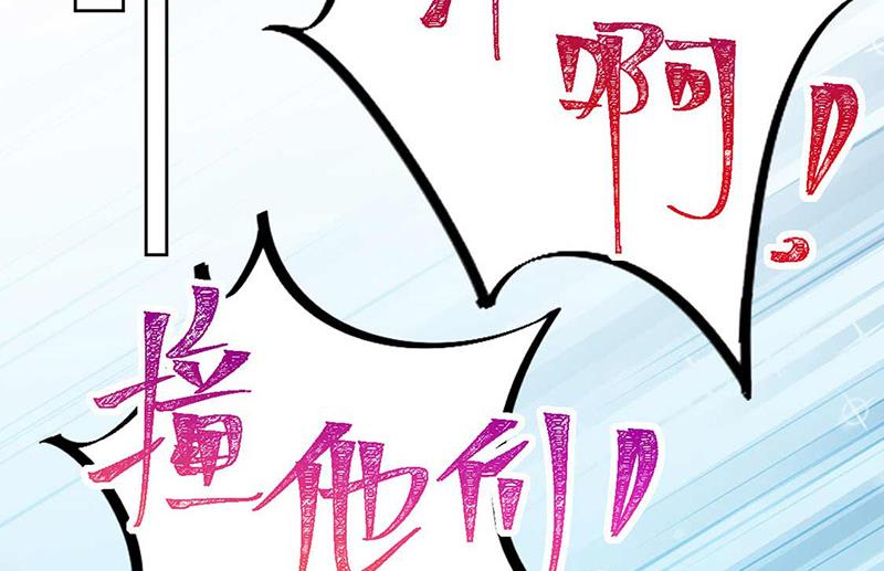 《惹上首席BOSS之千金归来》漫画最新章节第191话 小叔叔，快上！免费下拉式在线观看章节第【34】张图片