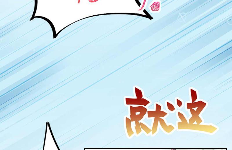 《惹上首席BOSS之千金归来》漫画最新章节第191话 小叔叔，快上！免费下拉式在线观看章节第【35】张图片