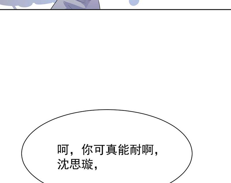 《惹上首席BOSS之千金归来》漫画最新章节第191话 小叔叔，快上！免费下拉式在线观看章节第【43】张图片