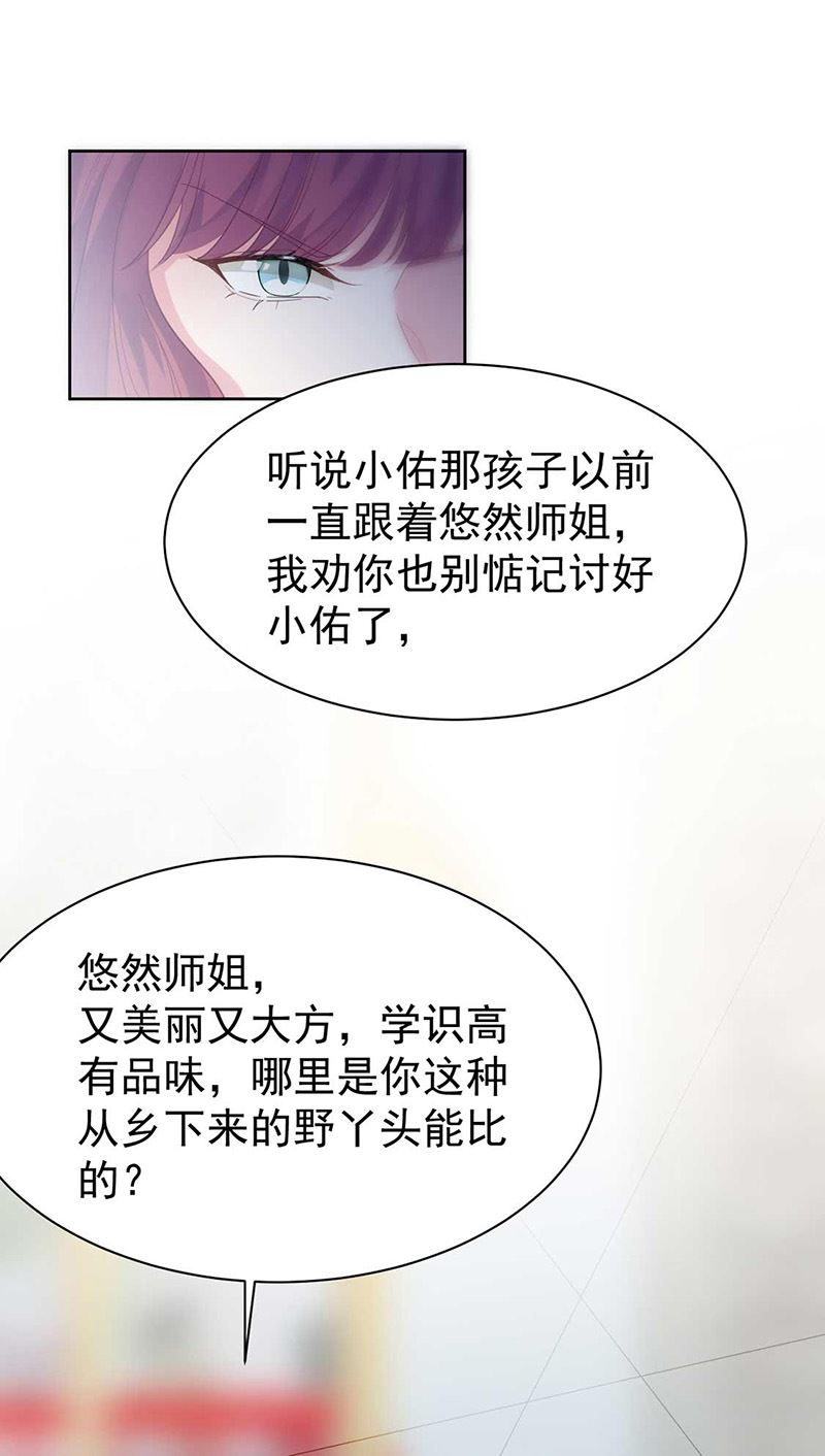 《惹上首席BOSS之千金归来》漫画最新章节第191话 小叔叔，快上！免费下拉式在线观看章节第【51】张图片