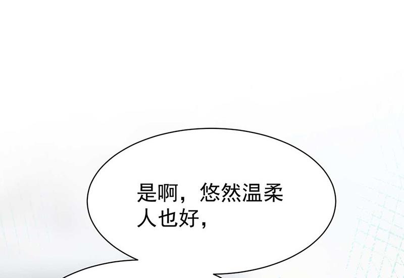 《惹上首席BOSS之千金归来》漫画最新章节第191话 小叔叔，快上！免费下拉式在线观看章节第【57】张图片