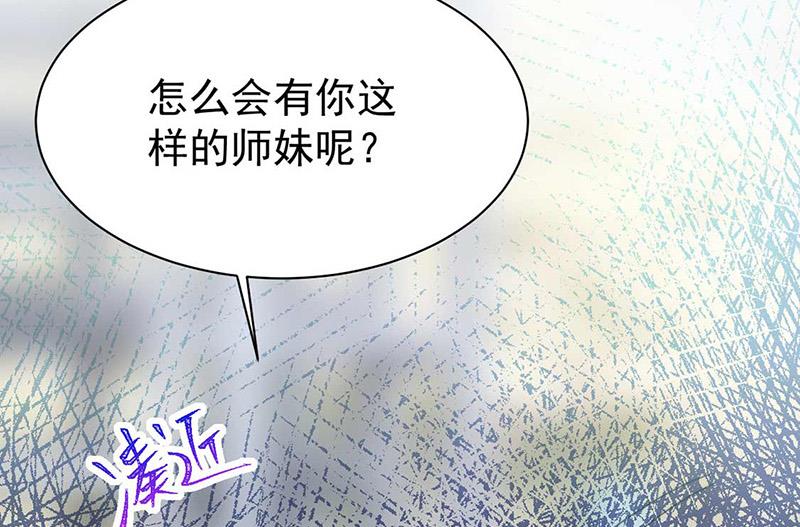 《惹上首席BOSS之千金归来》漫画最新章节第191话 小叔叔，快上！免费下拉式在线观看章节第【58】张图片