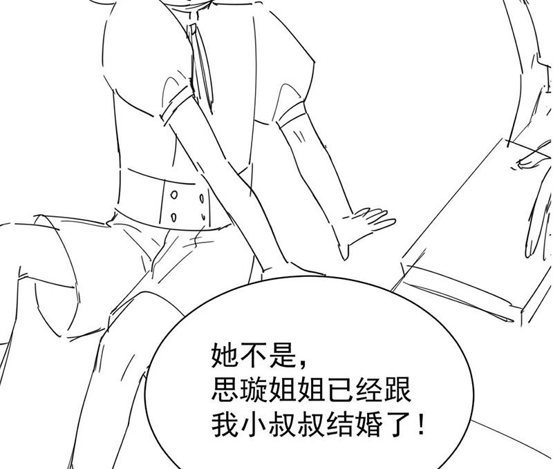 《惹上首席BOSS之千金归来》漫画最新章节第191话 小叔叔，快上！免费下拉式在线观看章节第【70】张图片