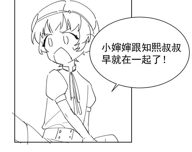 《惹上首席BOSS之千金归来》漫画最新章节第191话 小叔叔，快上！免费下拉式在线观看章节第【73】张图片