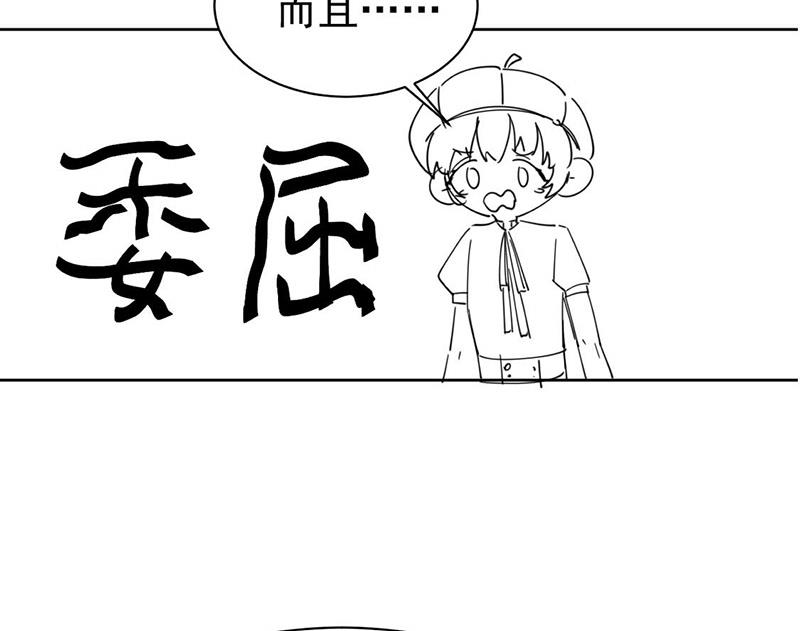 《惹上首席BOSS之千金归来》漫画最新章节第191话 小叔叔，快上！免费下拉式在线观看章节第【75】张图片