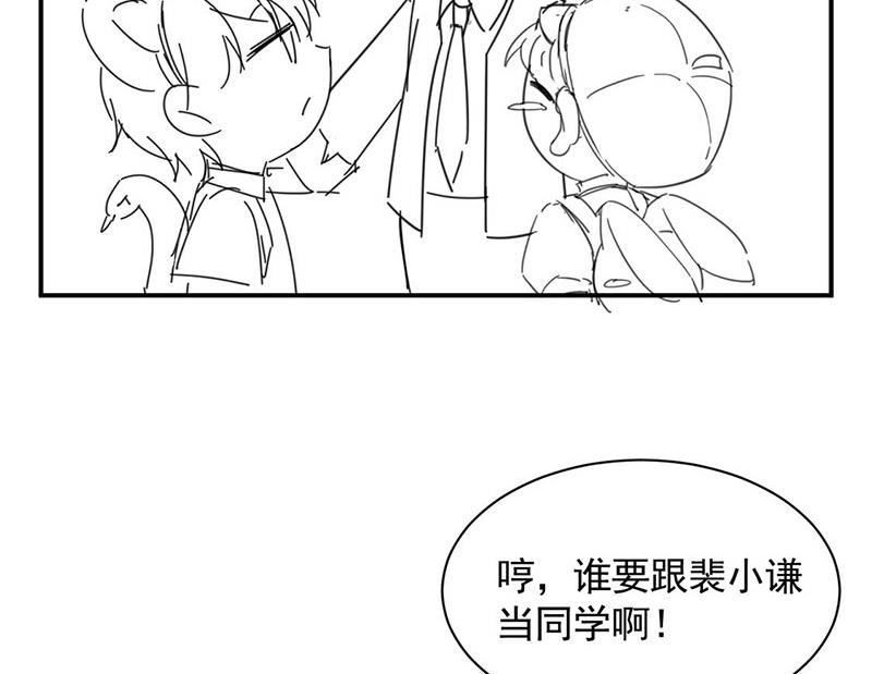 《惹上首席BOSS之千金归来》漫画最新章节小剧场免费下拉式在线观看章节第【12】张图片