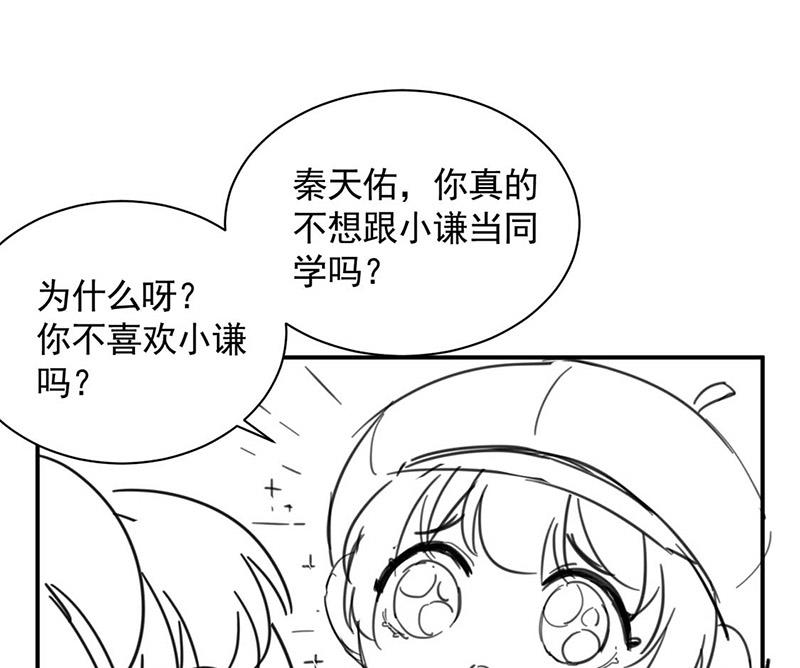 《惹上首席BOSS之千金归来》漫画最新章节小剧场免费下拉式在线观看章节第【14】张图片