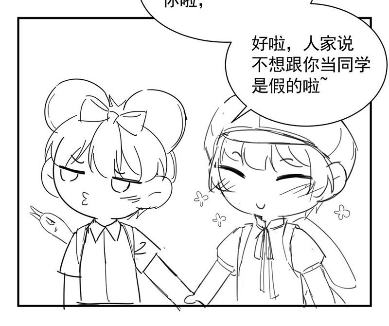 《惹上首席BOSS之千金归来》漫画最新章节小剧场免费下拉式在线观看章节第【16】张图片