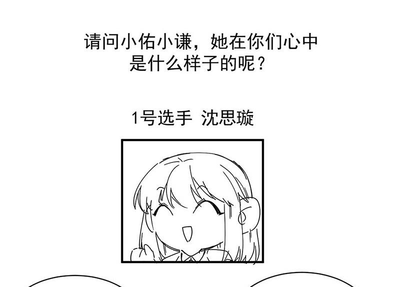 《惹上首席BOSS之千金归来》漫画最新章节小剧场免费下拉式在线观看章节第【18】张图片