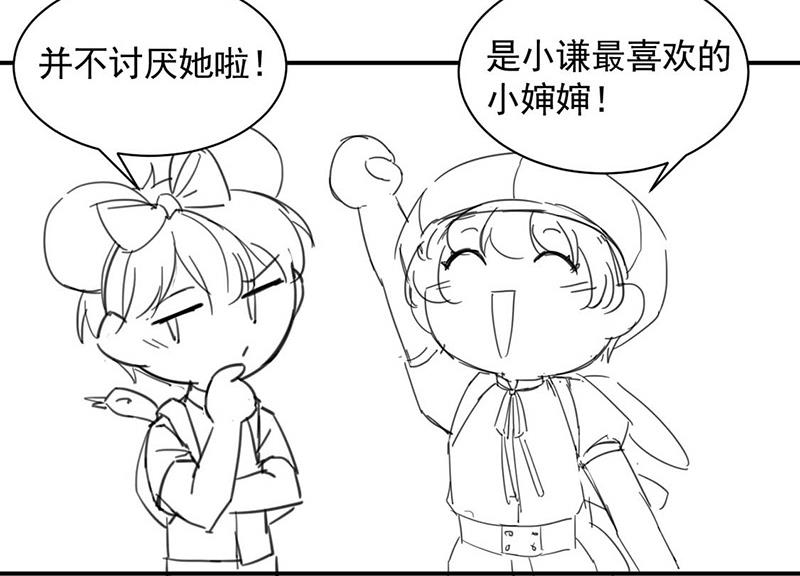 《惹上首席BOSS之千金归来》漫画最新章节小剧场免费下拉式在线观看章节第【19】张图片